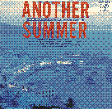 FUTARI NO NATSU MONOGATARI -NEVER ENDING SUMMER-