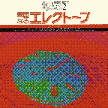 ザ・ワード II