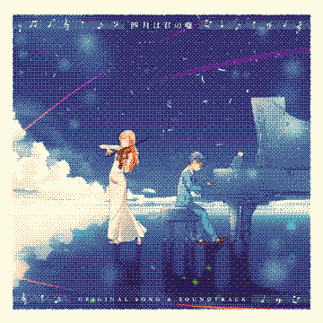弟みたいな存在～PianoSolo