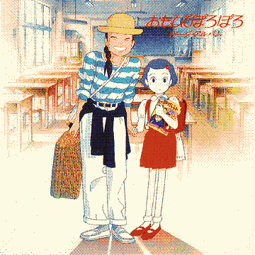 Presentiment - Taeko and Toshio